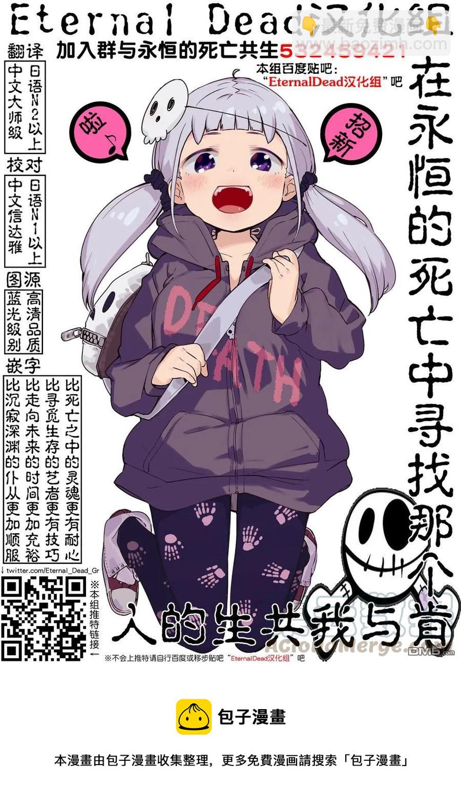 見面5秒開始戰鬥 - 71 想要追隨的背影 - 5