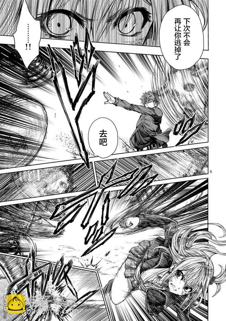 見面5秒開始戰鬥 - 71 想要追隨的背影 - 5