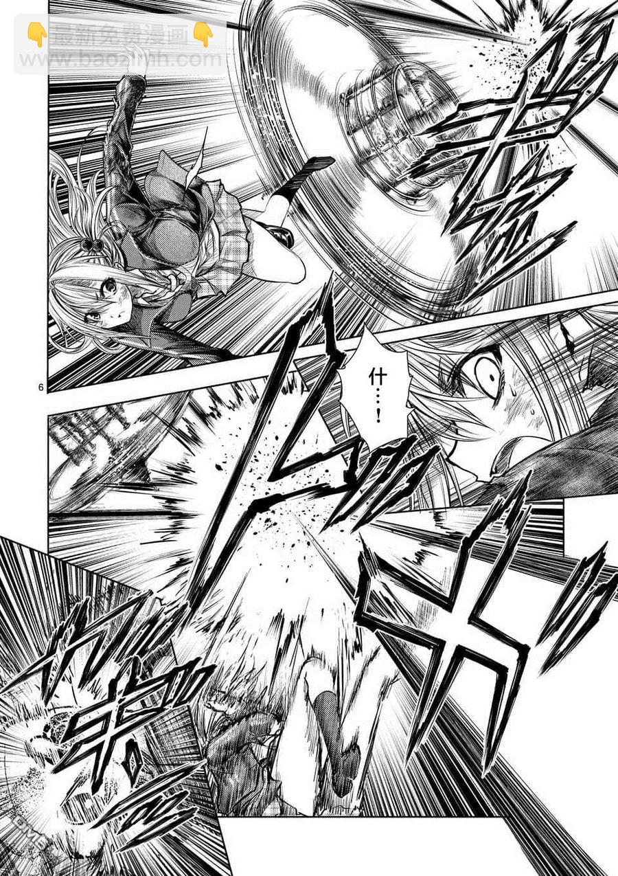 見面5秒開始戰鬥 - 71 想要追隨的背影 - 1