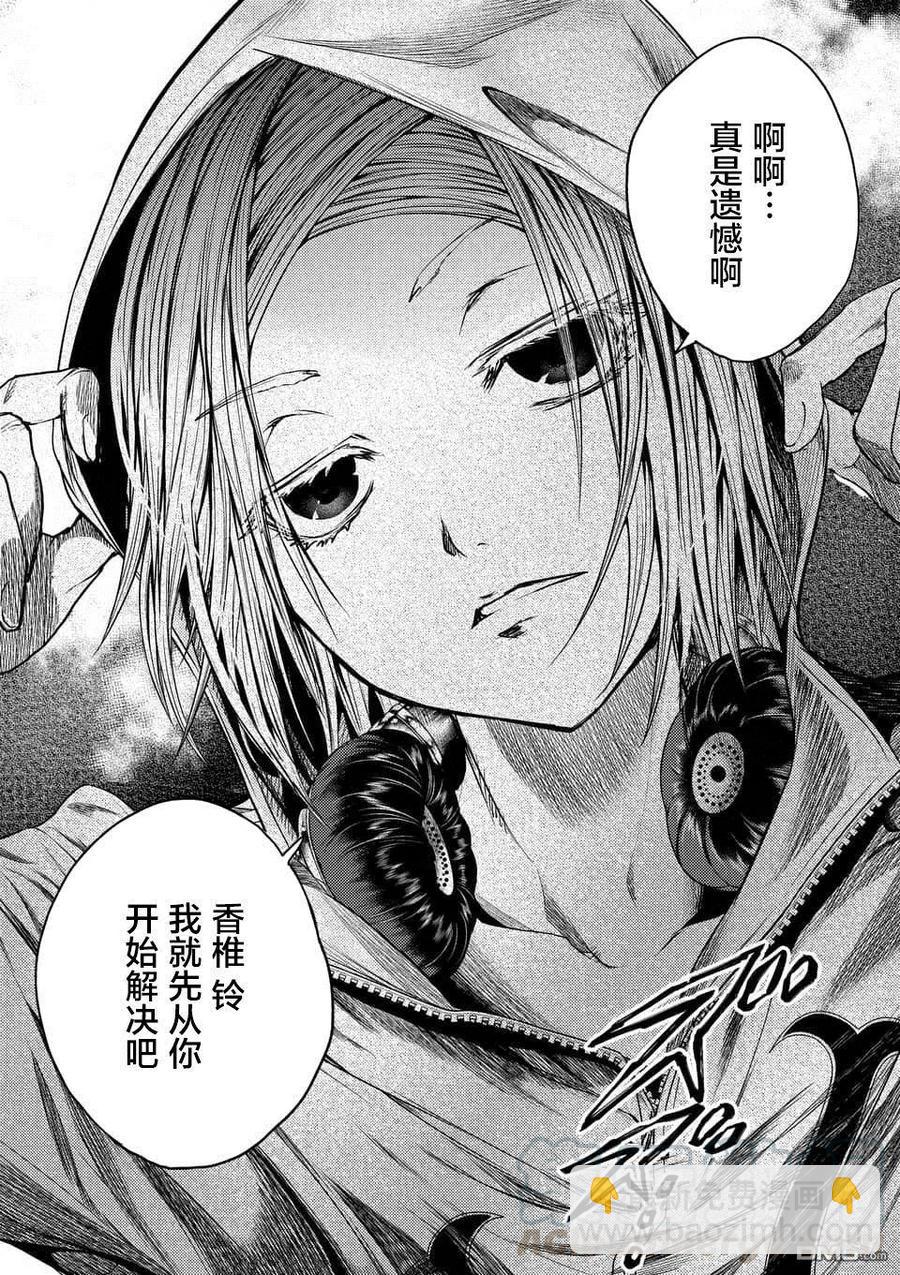 見面5秒開始戰鬥 - 73 蠻橫的饗宴 - 3