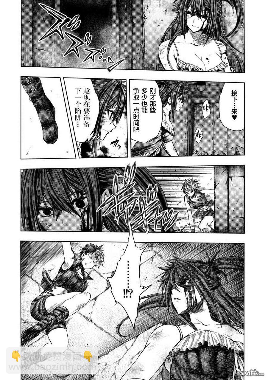 見面5秒開始戰鬥 - 75 鋼之戀人 - 6