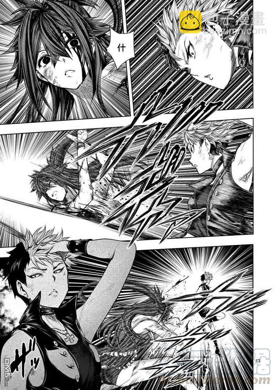 見面5秒開始戰鬥 - 75 鋼之戀人 - 1