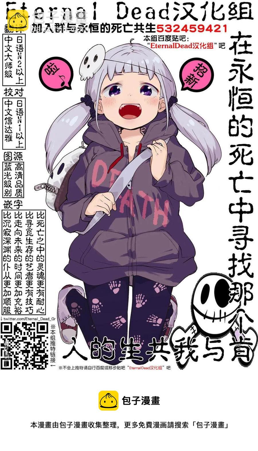 見面5秒開始戰鬥 - 75 鋼之戀人 - 2