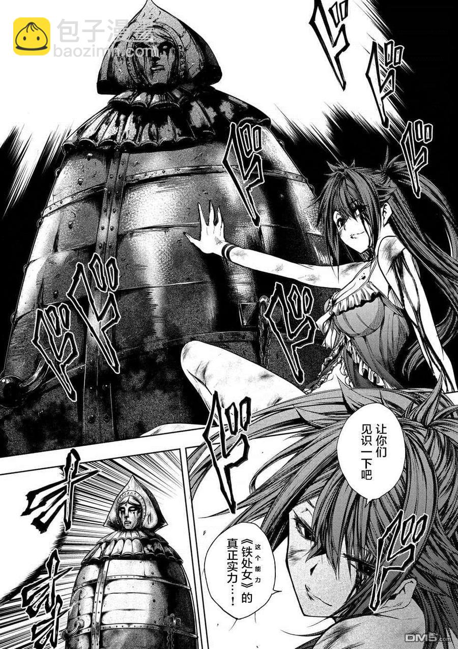 見面5秒開始戰鬥 - 75 鋼之戀人 - 5