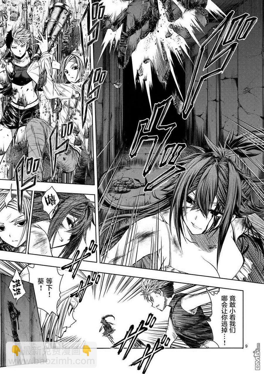 見面5秒開始戰鬥 - 75 鋼之戀人 - 3