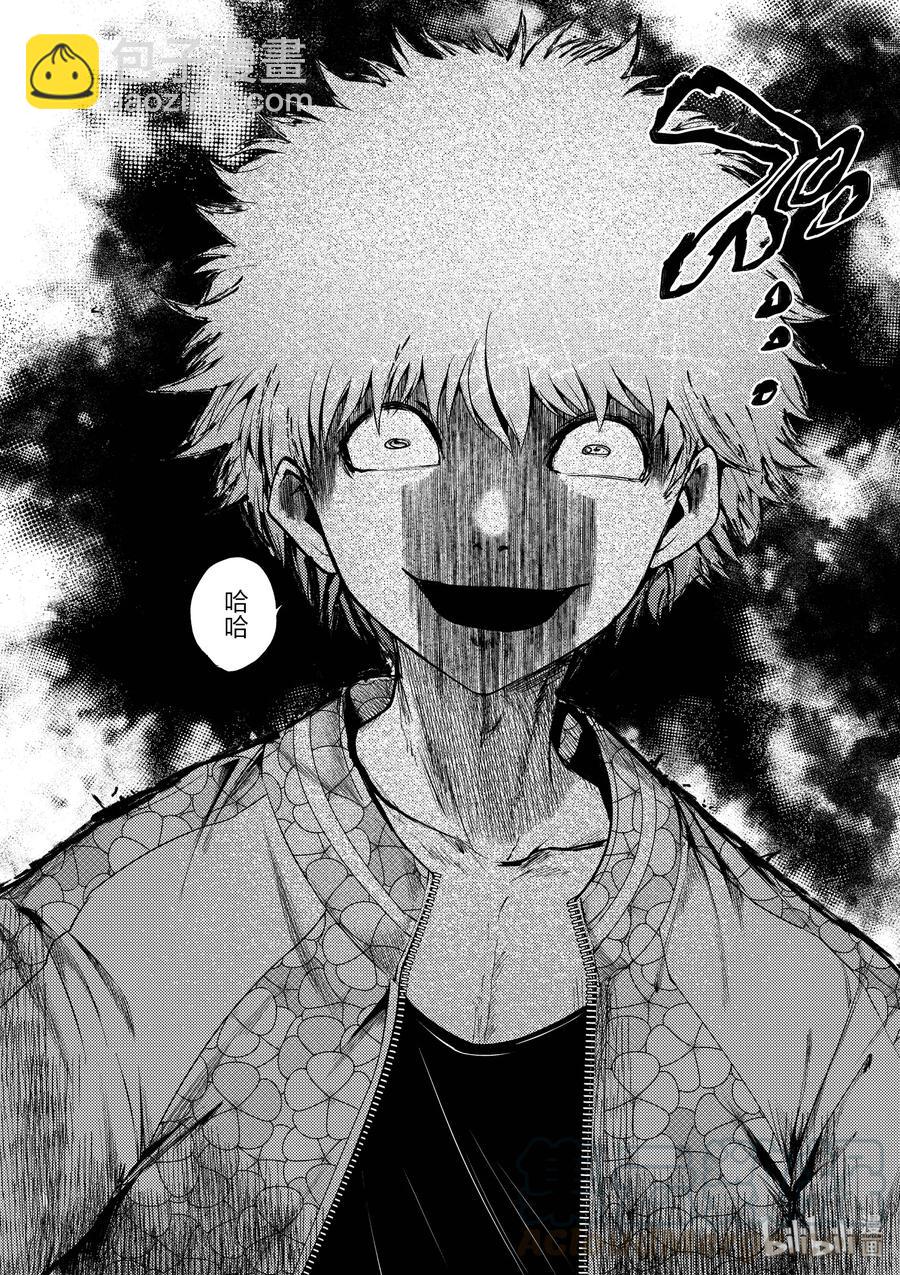 見面5秒開始戰鬥 - 77 想幫上忙 - 1