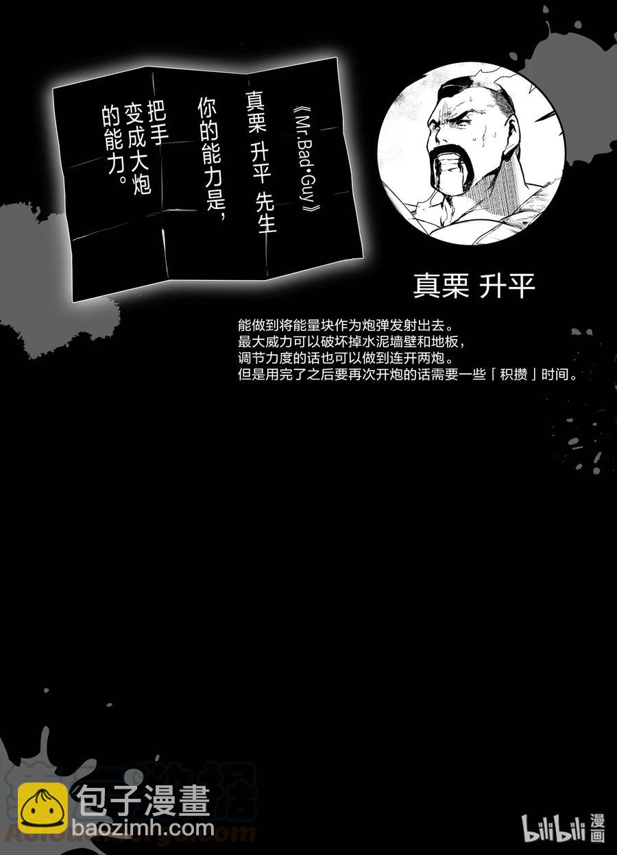 見面5秒開始戰鬥 - 77 想幫上忙 - 2