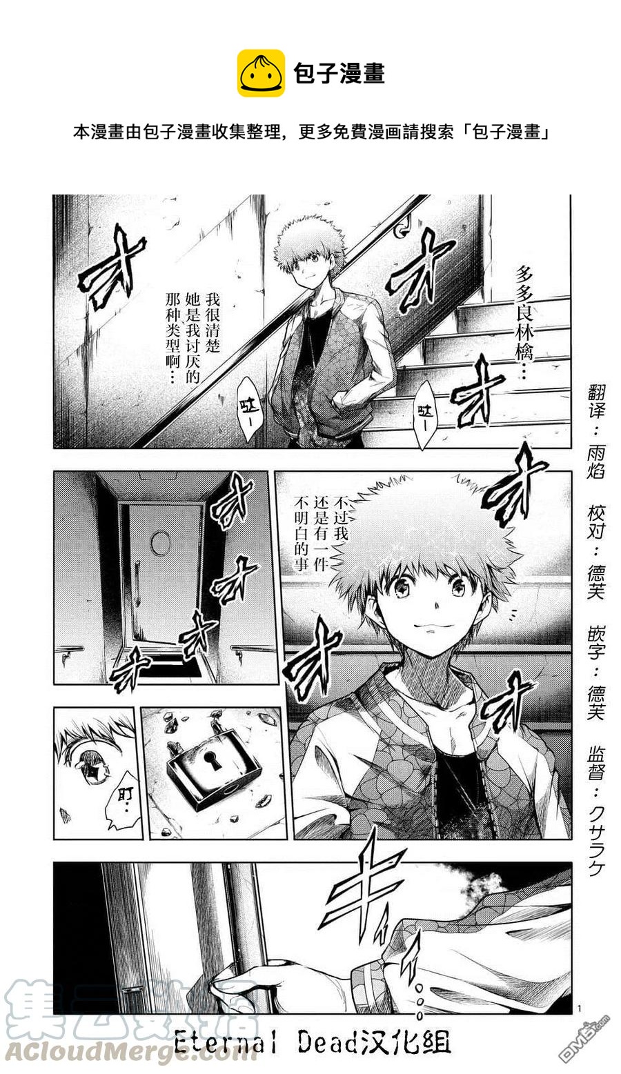 見面5秒開始戰鬥 - 79 X - 1