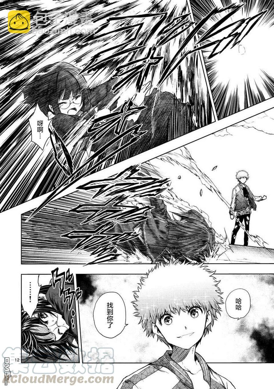 見面5秒開始戰鬥 - 79 X - 4