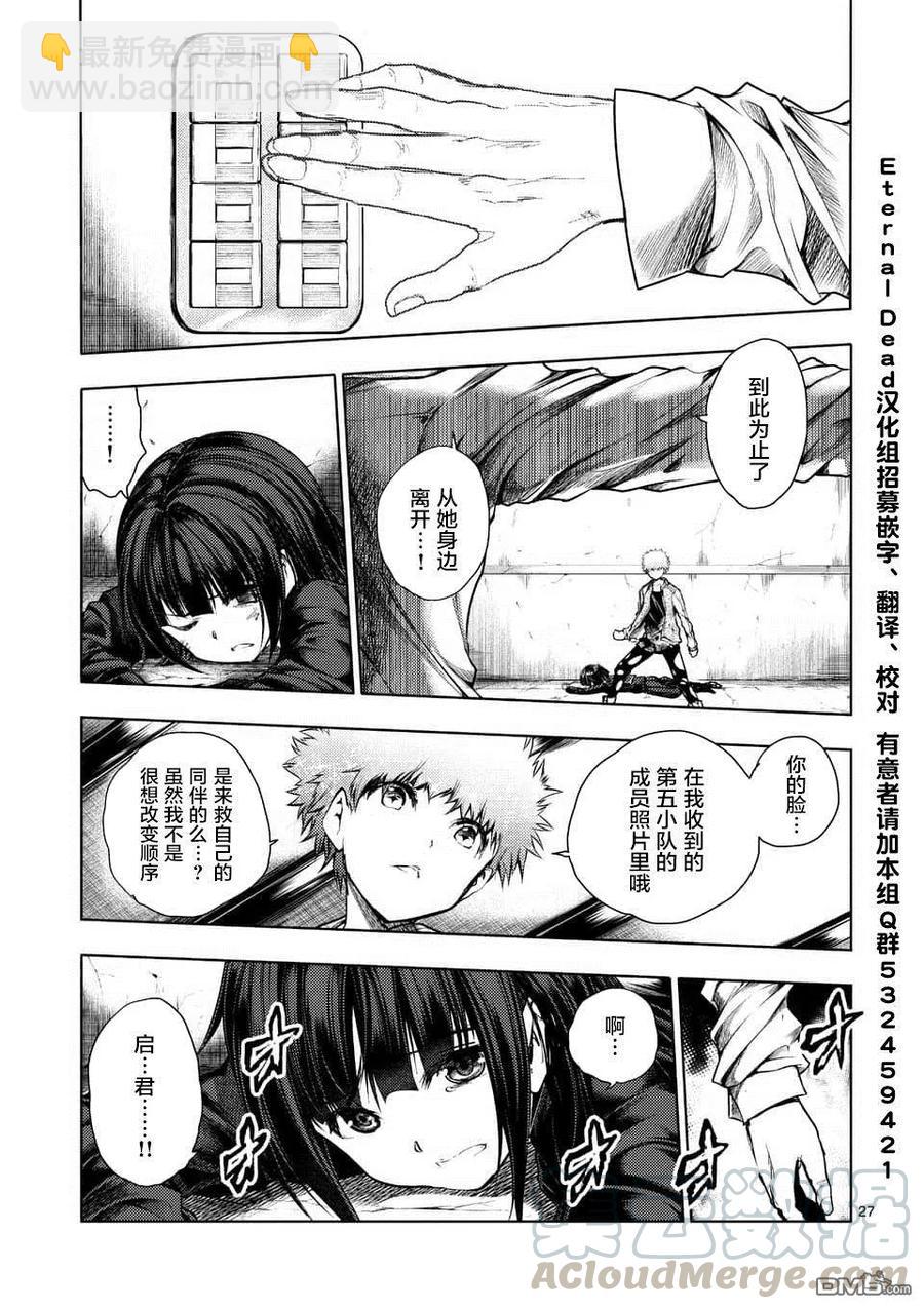 見面5秒開始戰鬥 - 79 X - 1