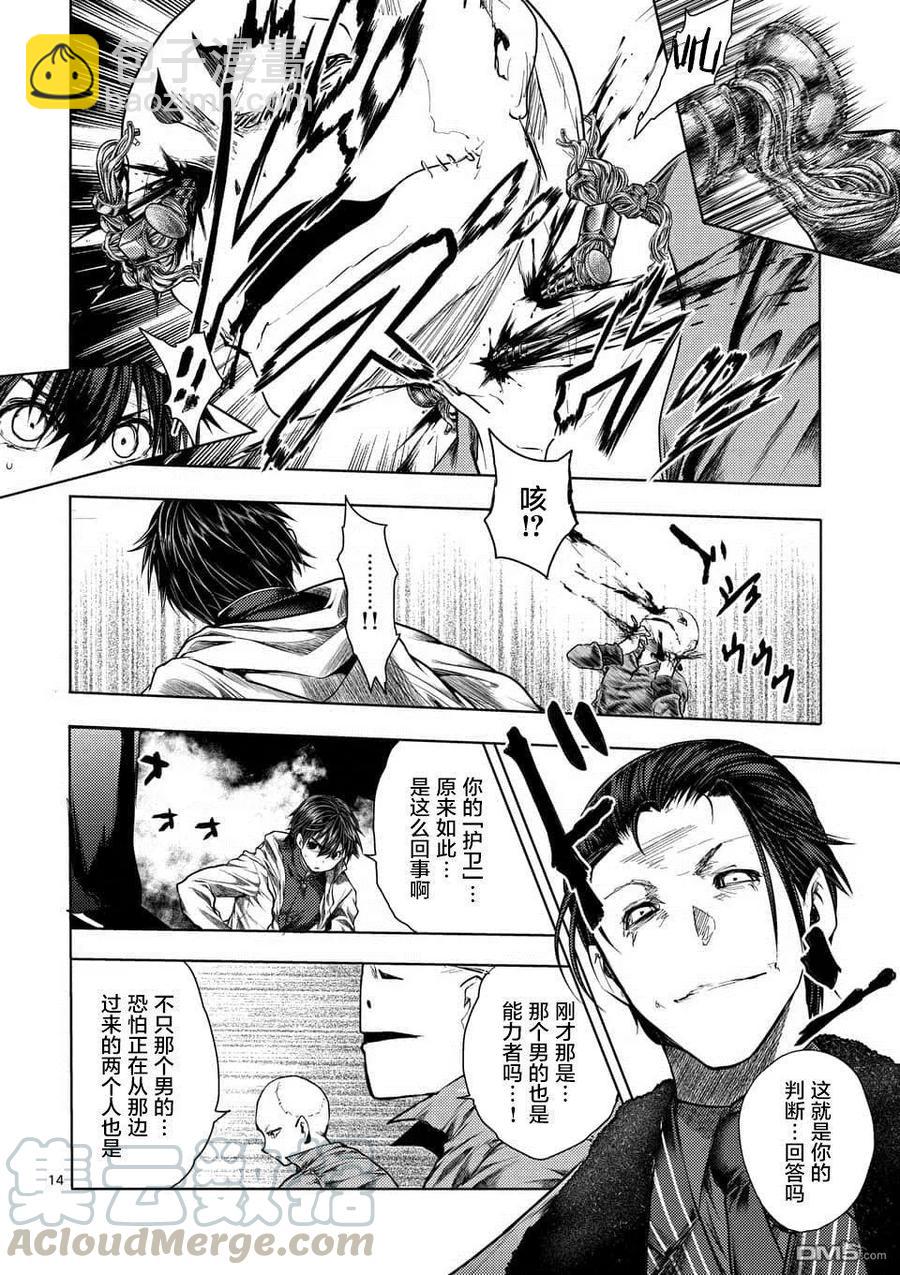 見面5秒開始戰鬥 - 83 殺戮小隊 - 1