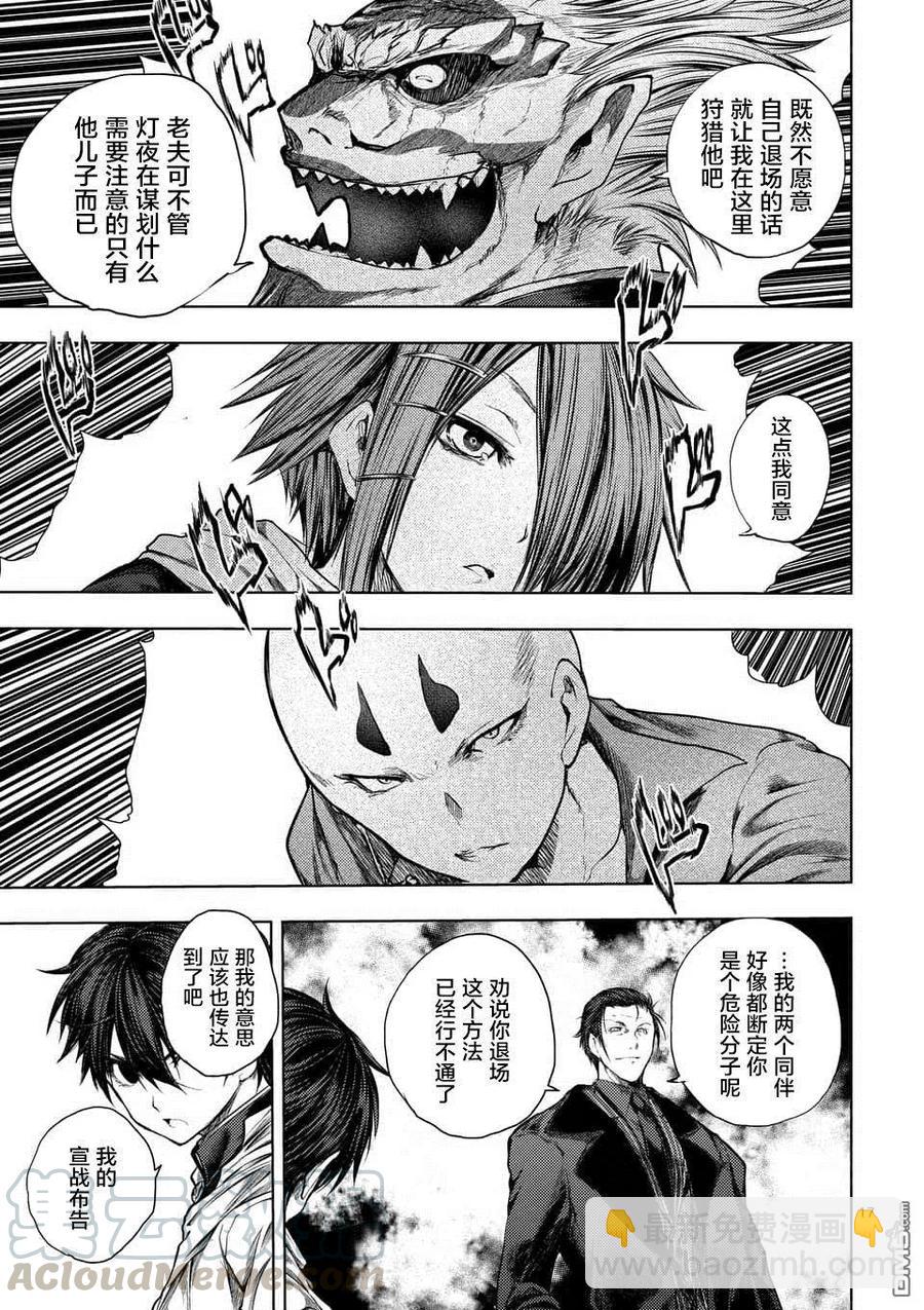 見面5秒開始戰鬥 - 83 殺戮小隊 - 4