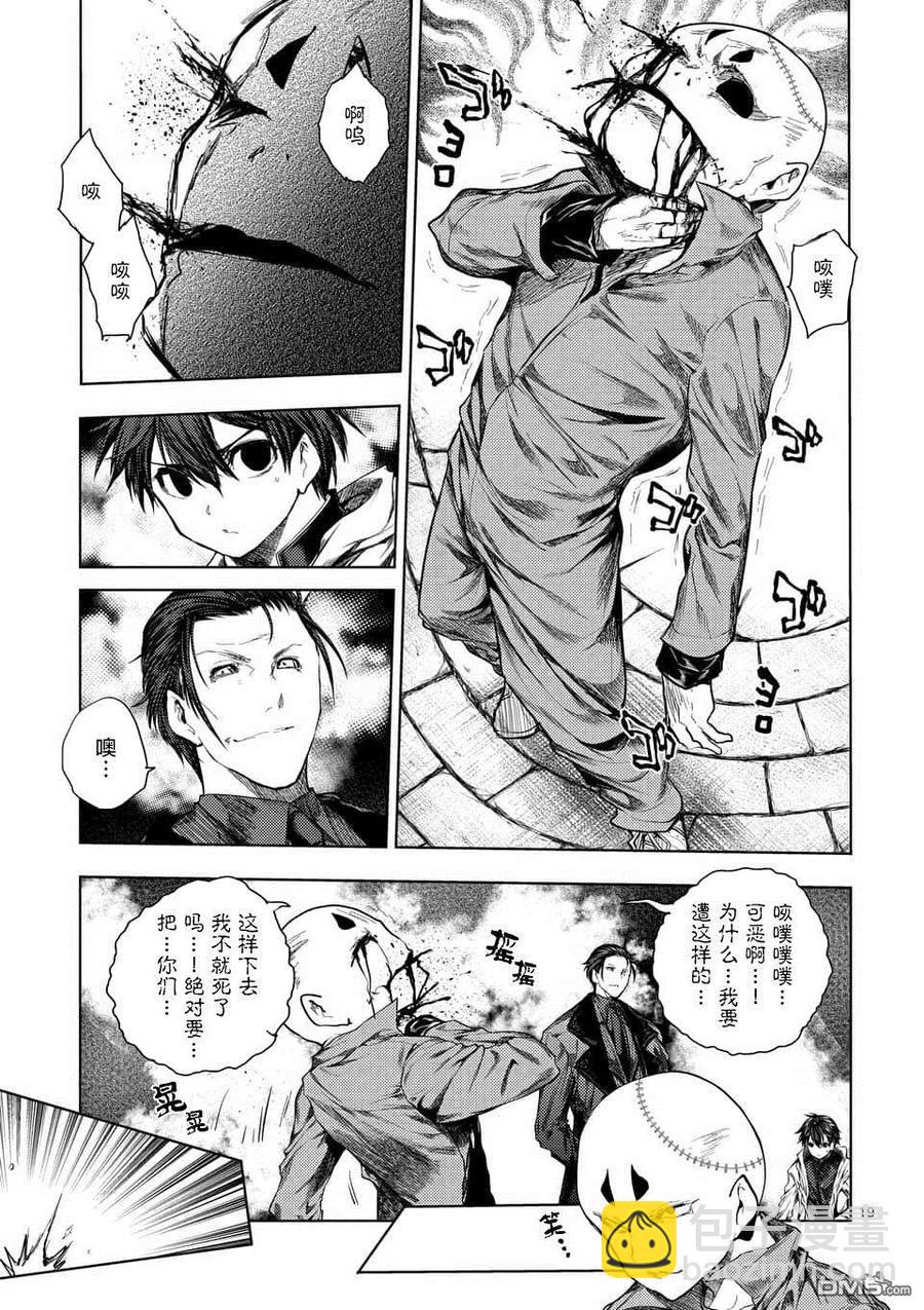 見面5秒開始戰鬥 - 83 殺戮小隊 - 6