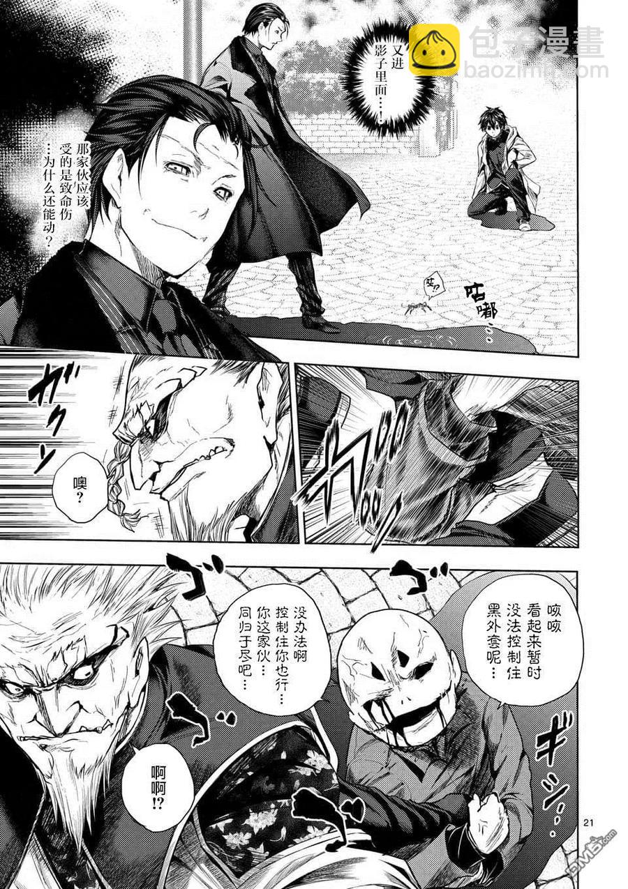 見面5秒開始戰鬥 - 83 殺戮小隊 - 2