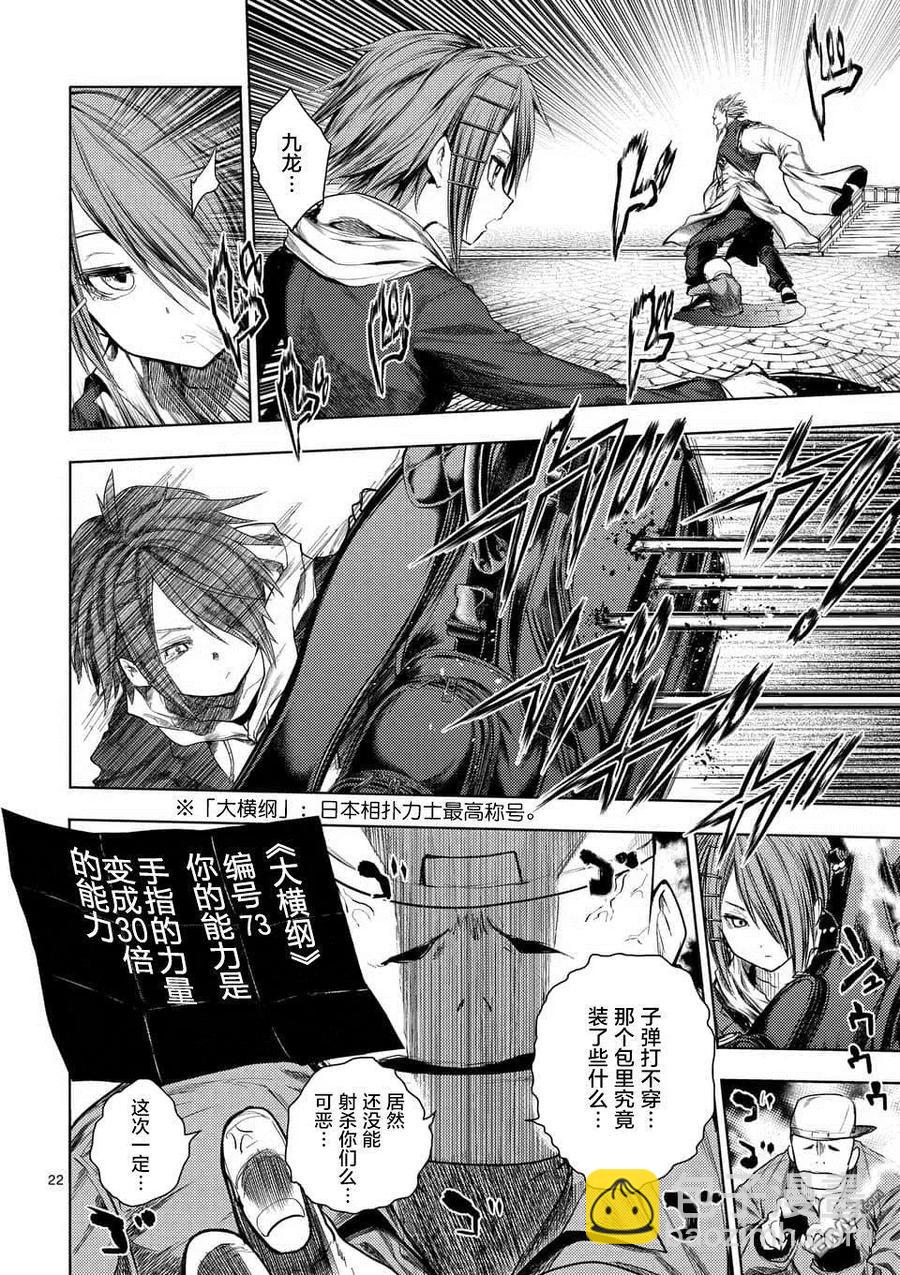 見面5秒開始戰鬥 - 83 殺戮小隊 - 3