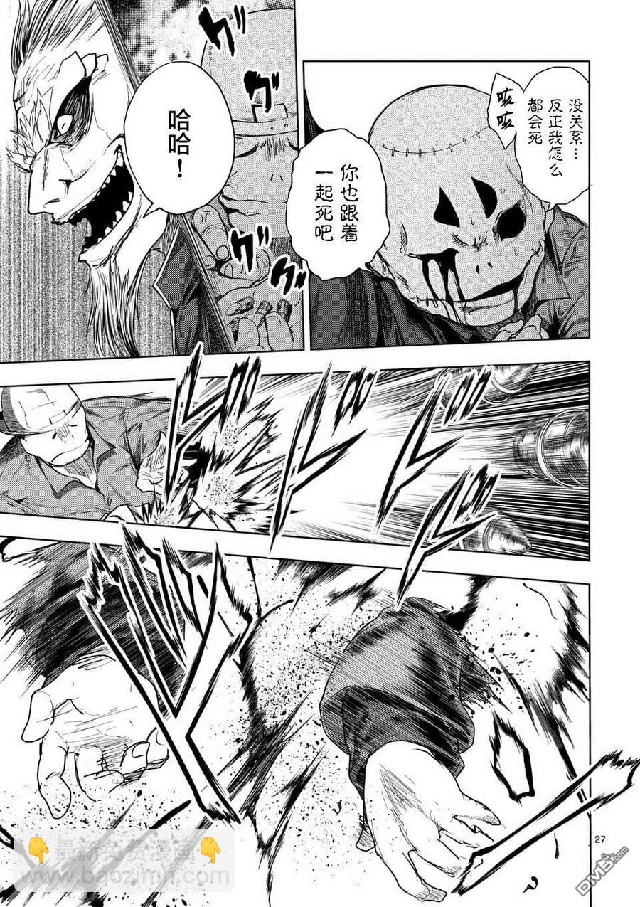 見面5秒開始戰鬥 - 83 殺戮小隊 - 2