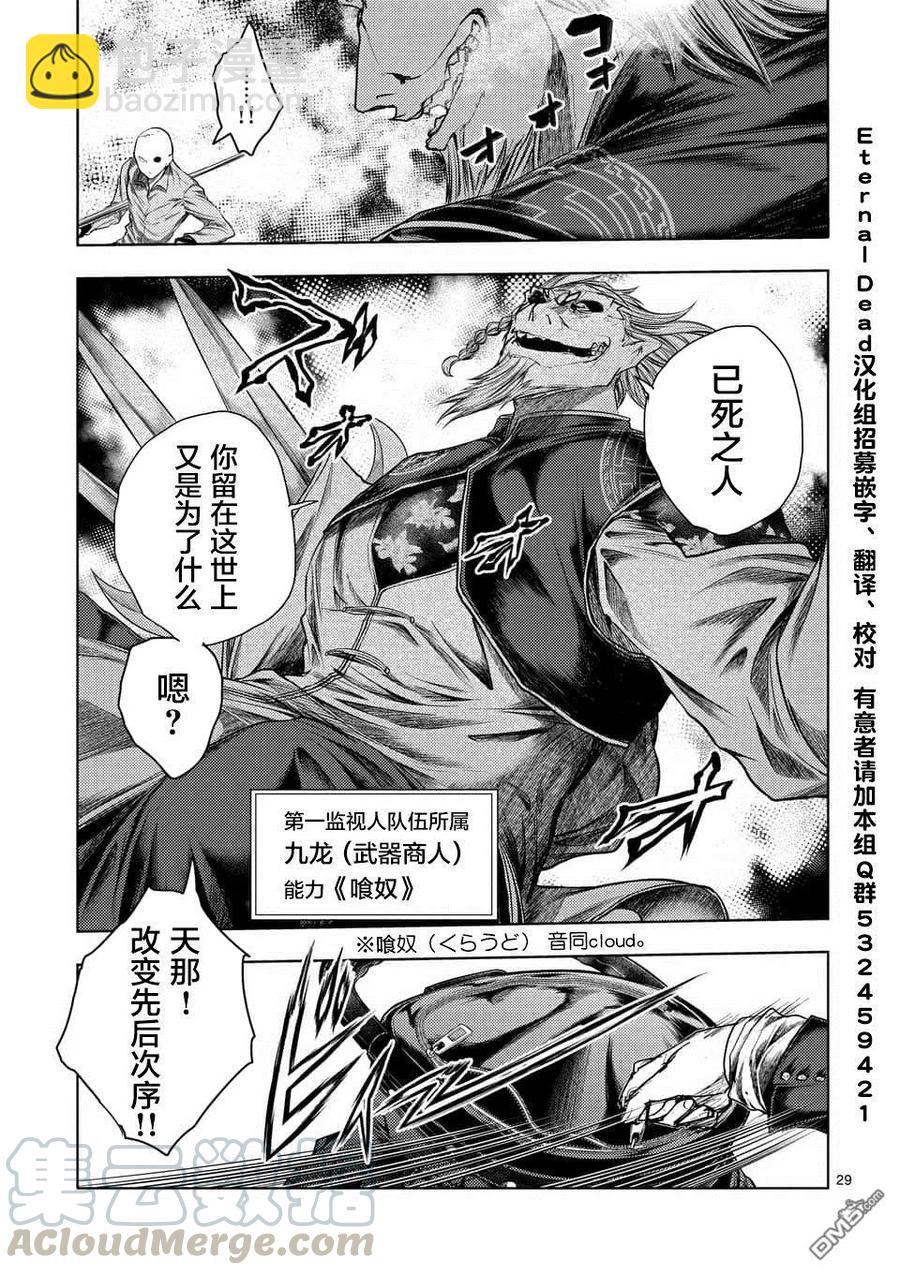 見面5秒開始戰鬥 - 83 殺戮小隊 - 4