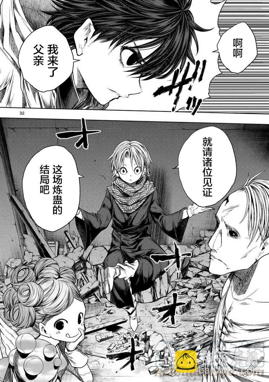 見面5秒開始戰鬥 - 83 殺戮小隊 - 1