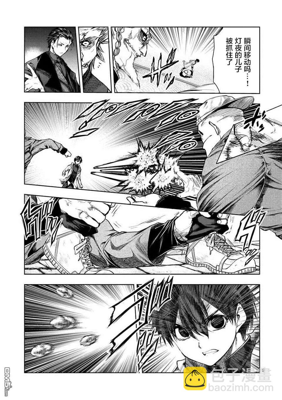 見面5秒開始戰鬥 - 83 殺戮小隊 - 2