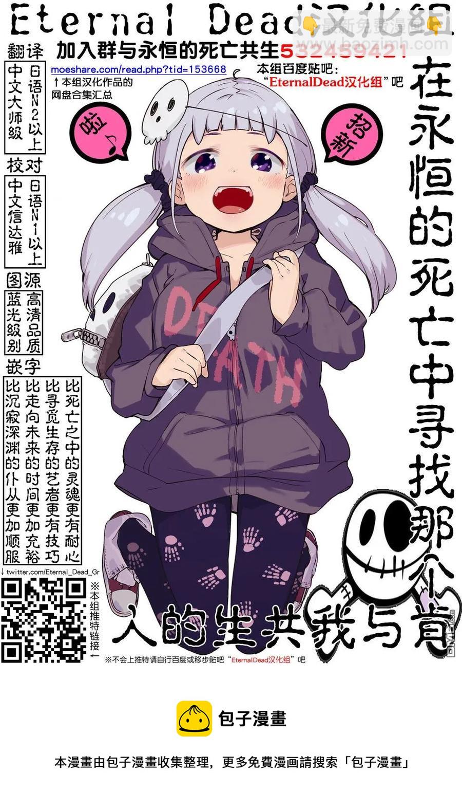 見面5秒開始戰鬥 - 85 啓示 - 5