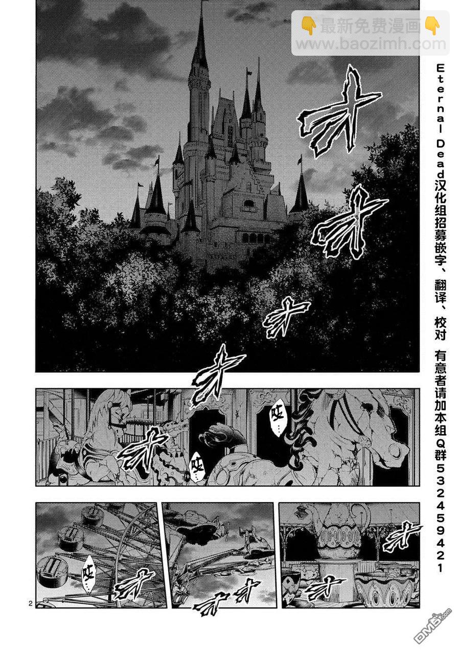 見面5秒開始戰鬥 - 91 在城堡見面吧 - 2