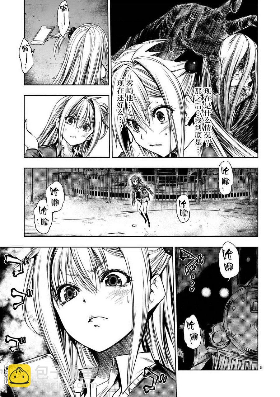 見面5秒開始戰鬥 - 91 在城堡見面吧 - 2