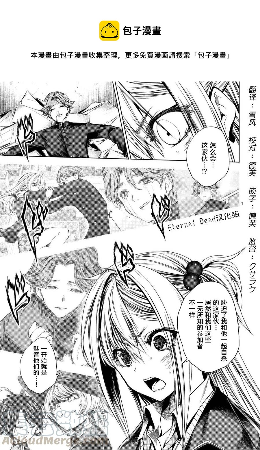 見面5秒開始戰鬥 - 93 識謎者 - 1