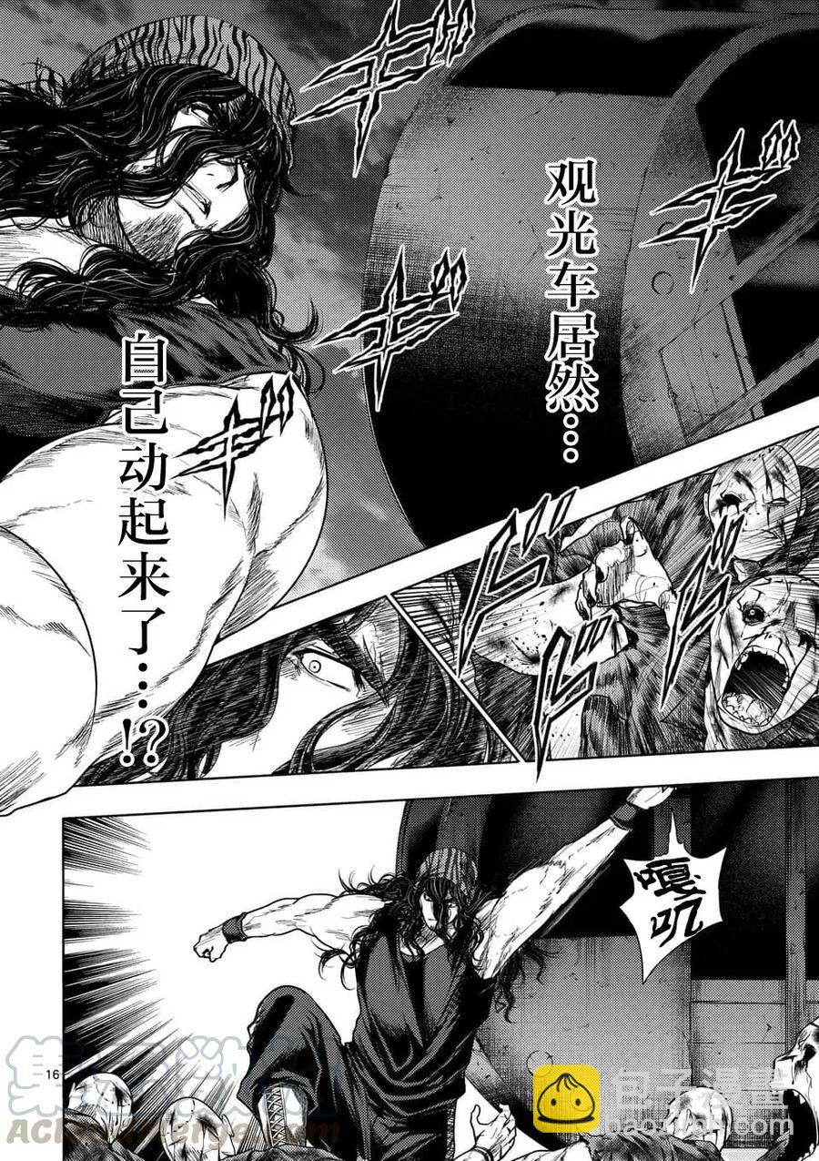 見面5秒開始戰鬥 - 93 識謎者 - 4