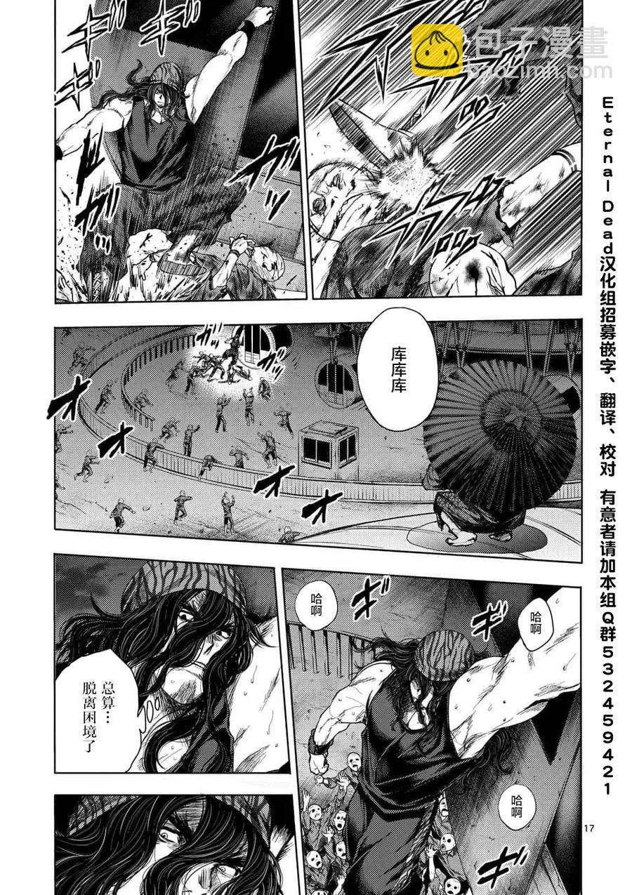 見面5秒開始戰鬥 - 93 識謎者 - 1