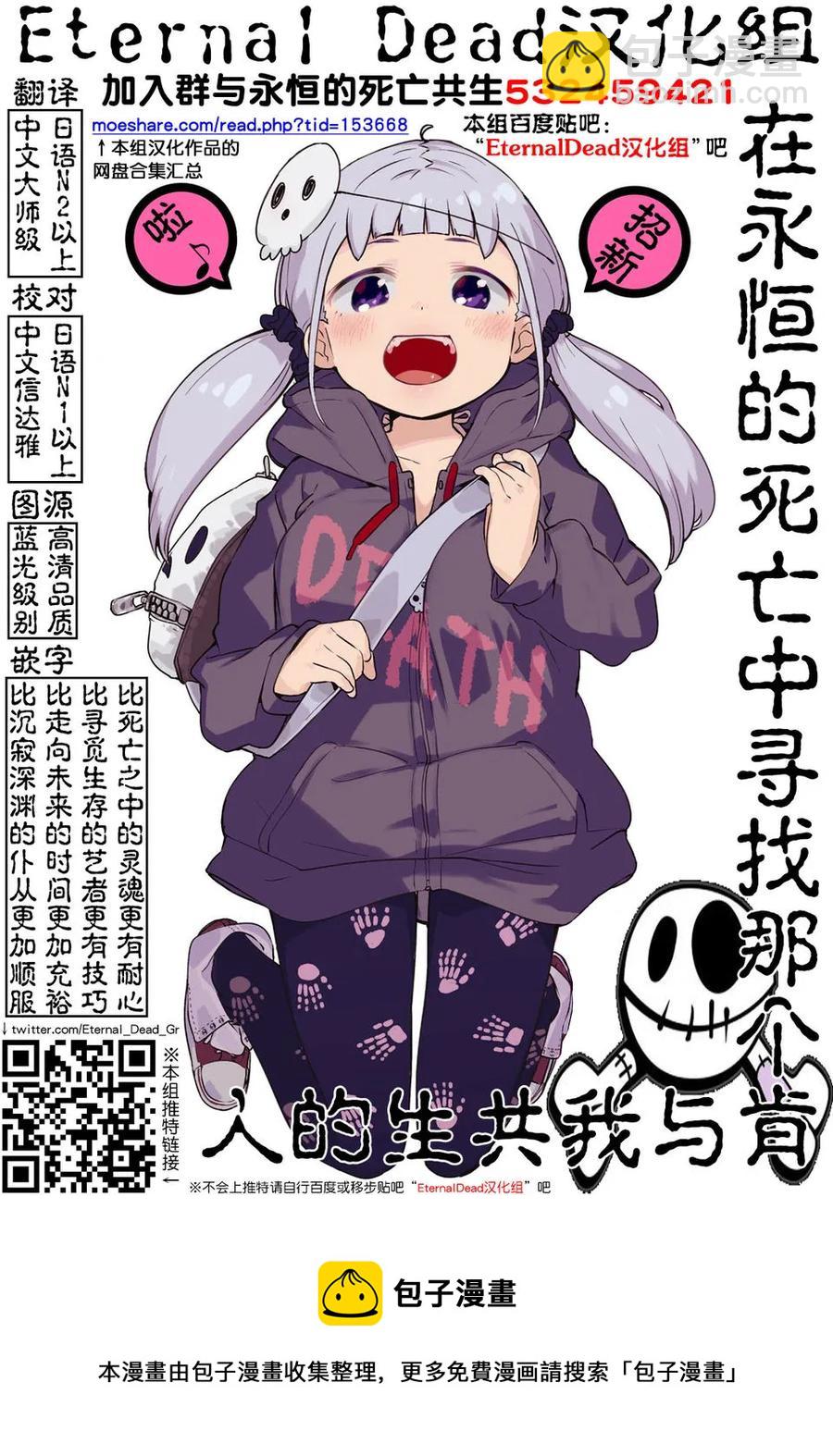 見面5秒開始戰鬥 - 93 識謎者 - 4