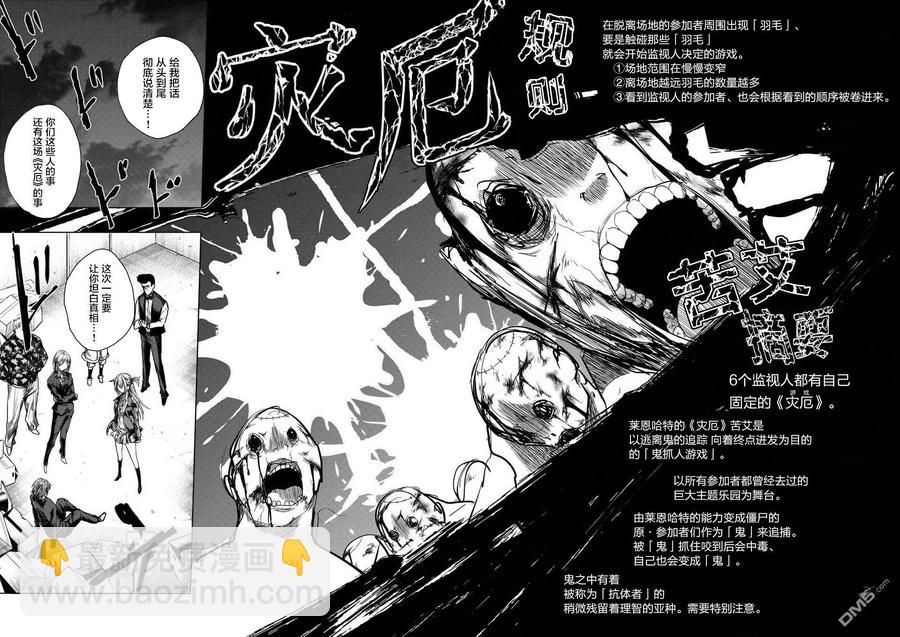 見面5秒開始戰鬥 - 97 實現我的願望吧 - 4