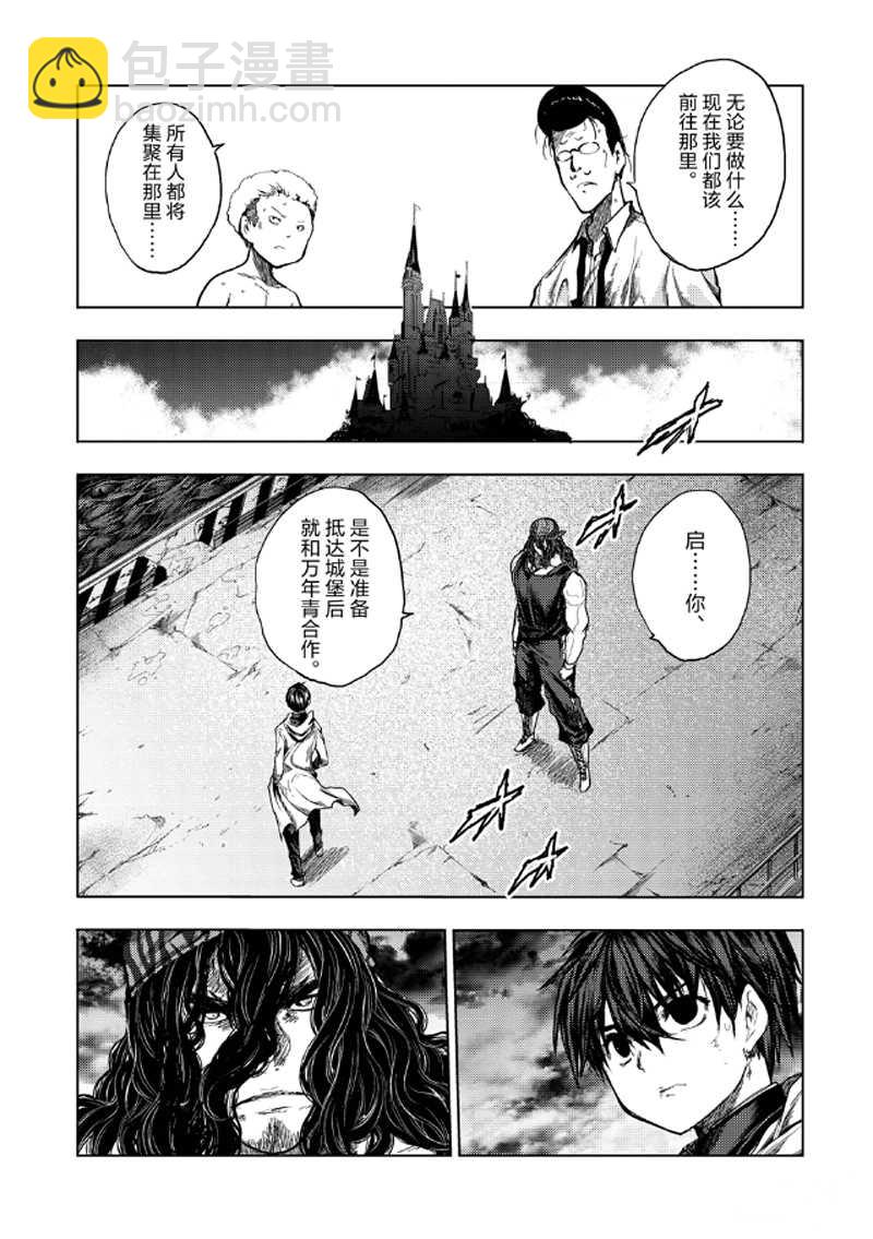 見面之後5秒開始戰鬥 - 第135話 - 3