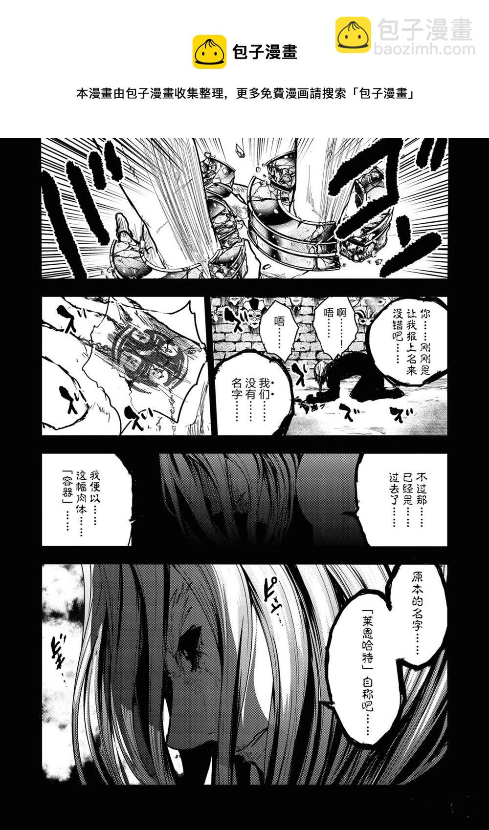 見面之後5秒開始戰鬥 - 第150話 - 1