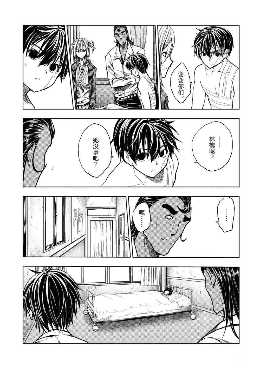 見面之後5秒開始戰鬥 - 第158話 - 2