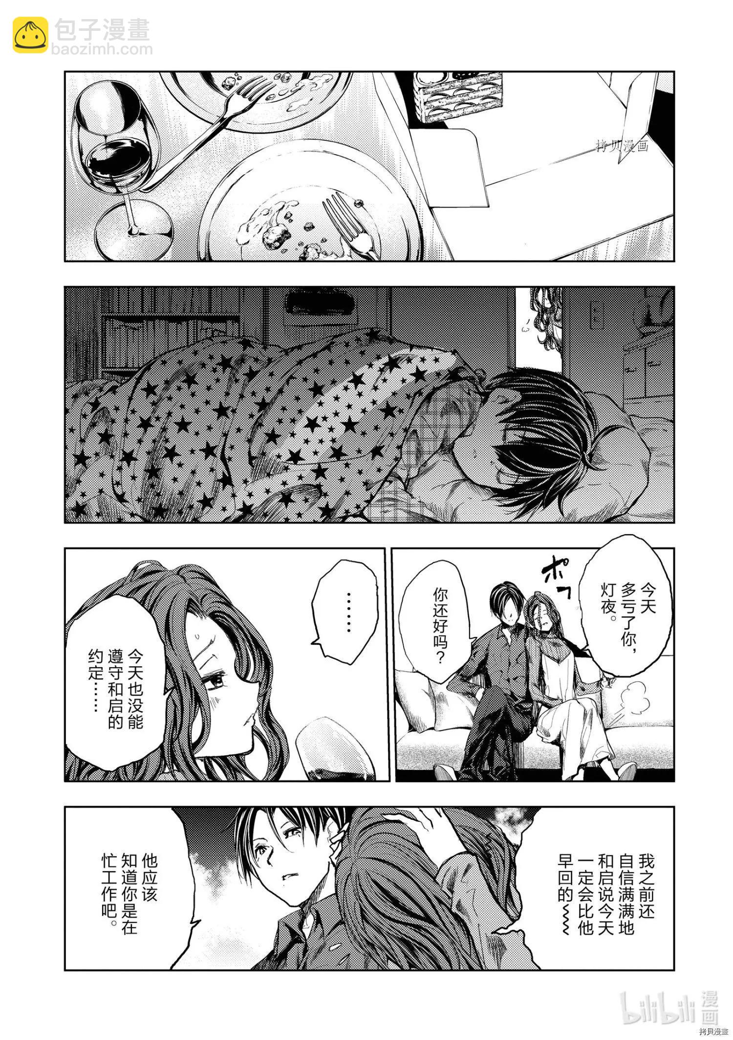 見面之後5秒開始戰鬥 - 第185話 - 2