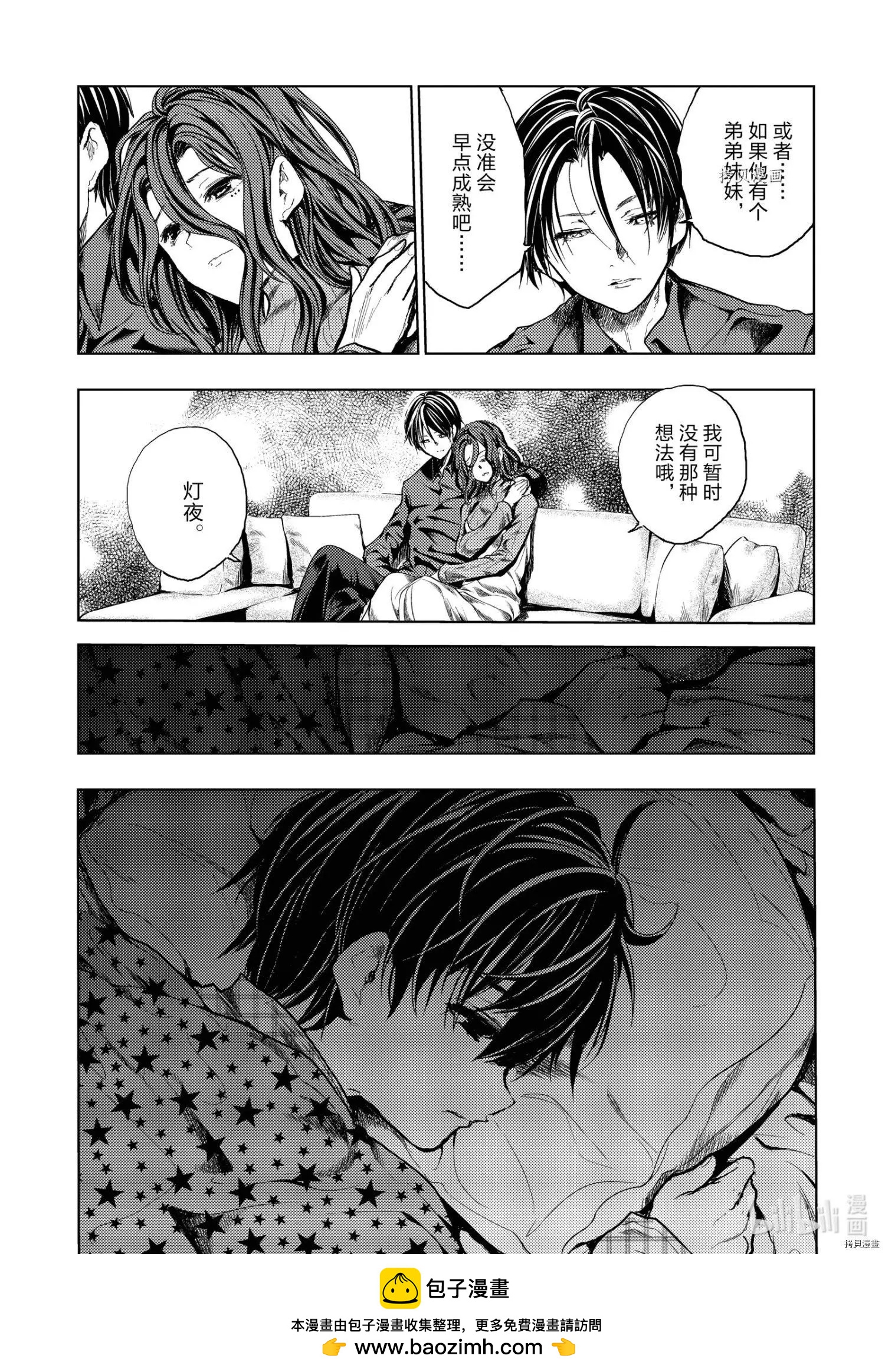 見面之後5秒開始戰鬥 - 第185話 - 3