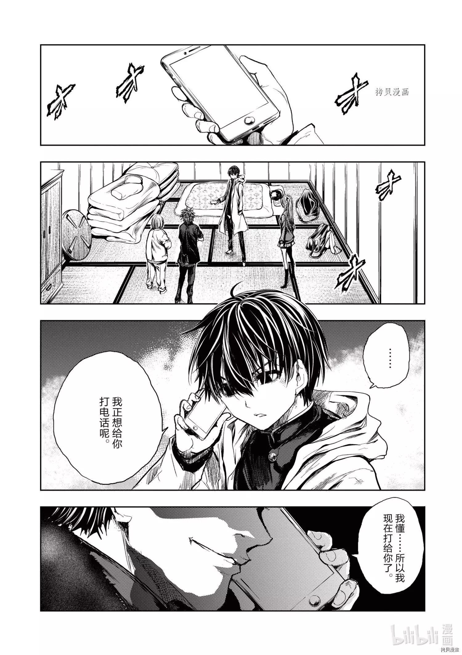 见面之后5秒开始战斗 - 第187话 - 1