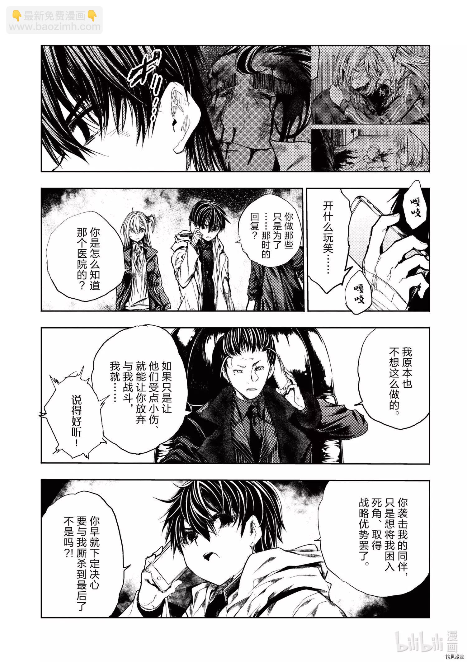 见面之后5秒开始战斗 - 第187话 - 3