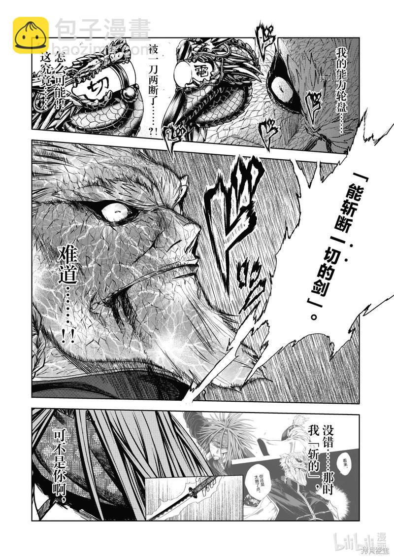 見面之後5秒開始戰鬥 - 第215話 - 3