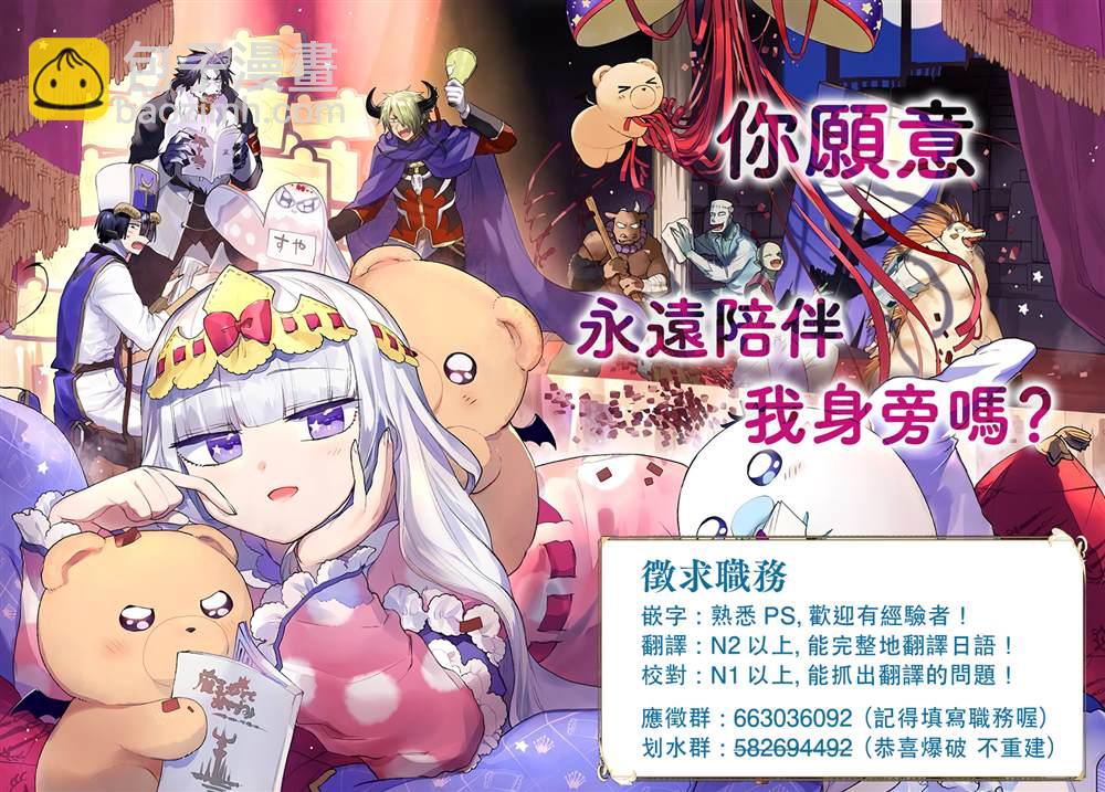 歼灭魔导的最强贤者 无才的贤者，穷极魔导登峰造极 - 第2话(2/2) - 2