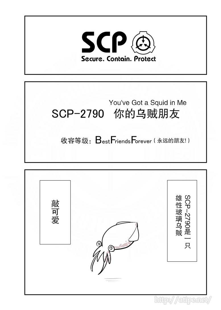 簡明易懂的SCP - 96話 - 1