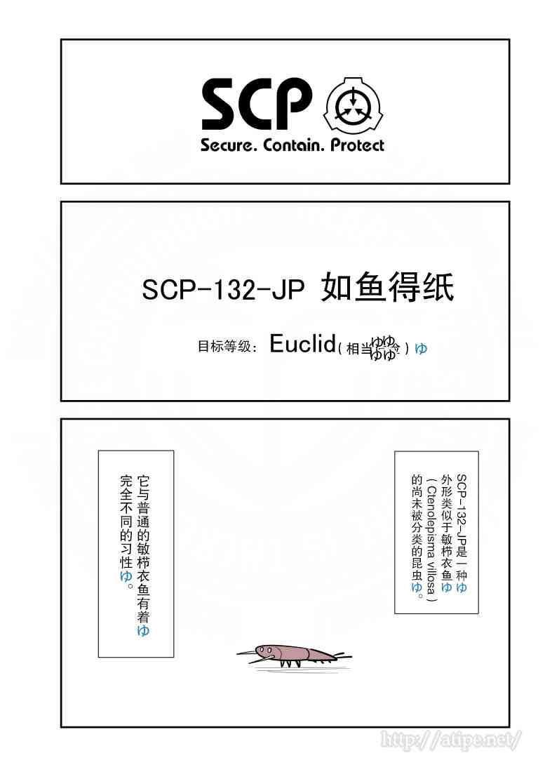 簡明易懂的SCP - 104話 - 1