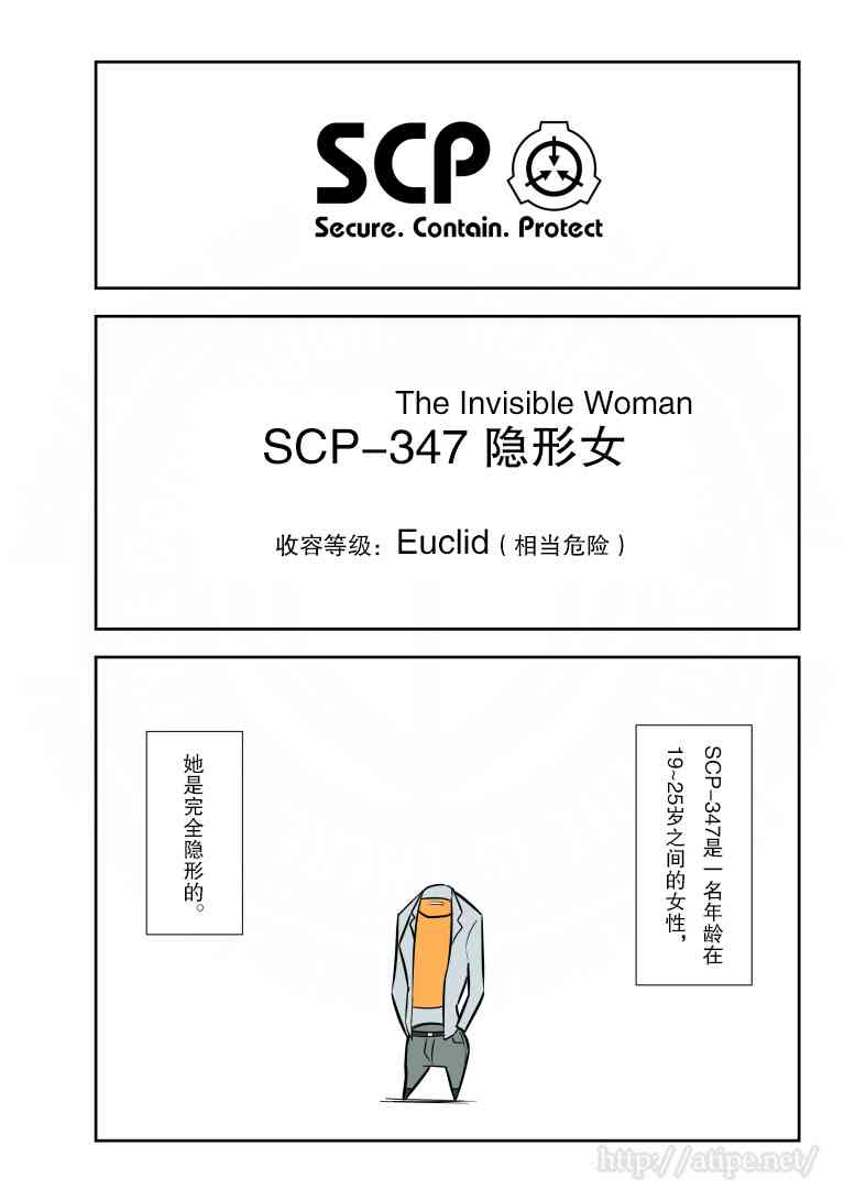 簡明易懂的SCP - 125話 - 1