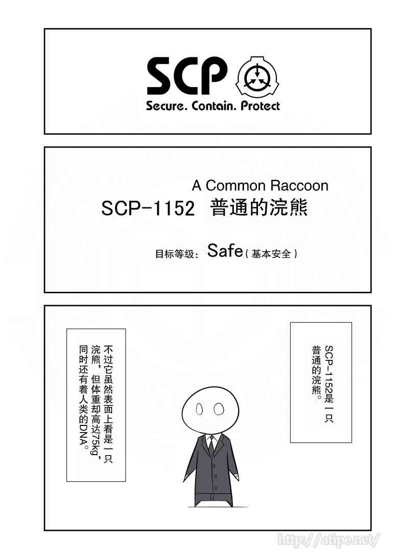 簡明易懂的SCP - 129話 - 1