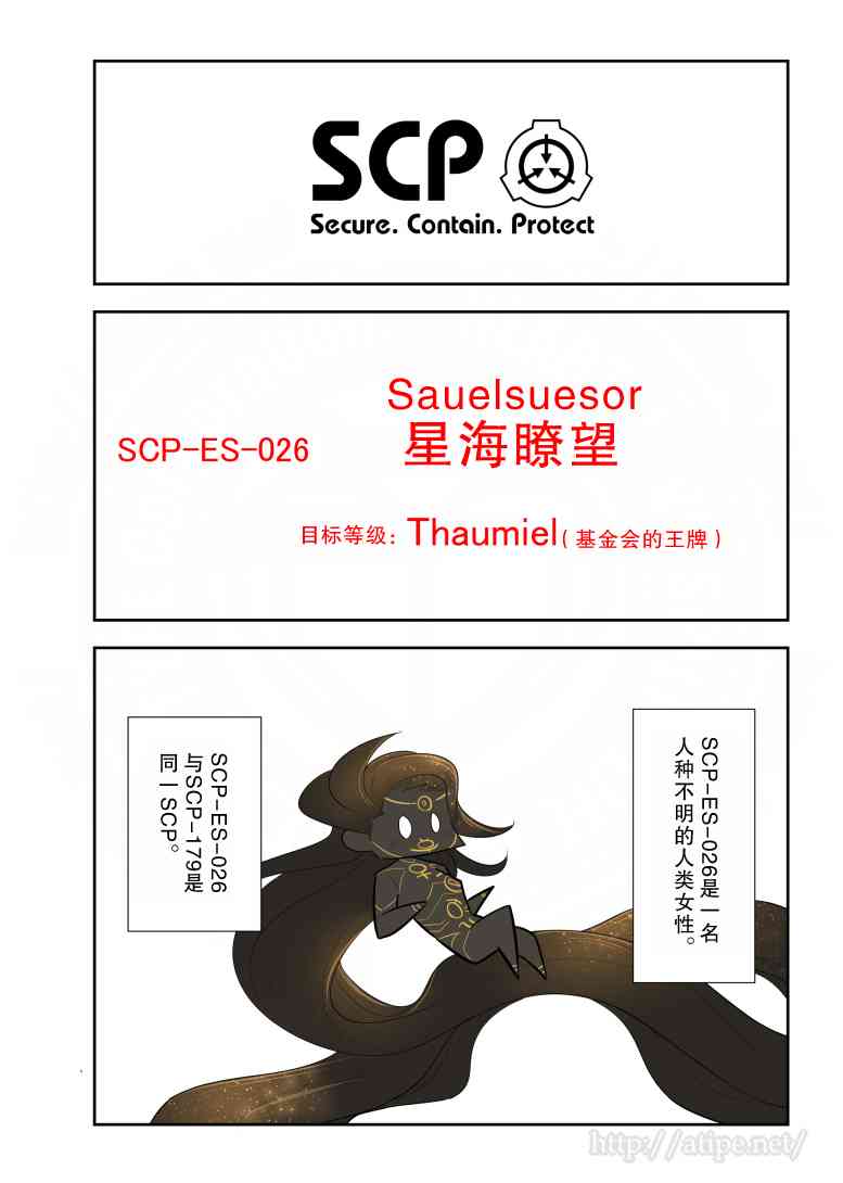 簡明易懂的SCP - 131話 - 1