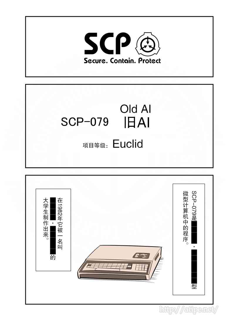 簡明易懂的SCP - 141話 - 1