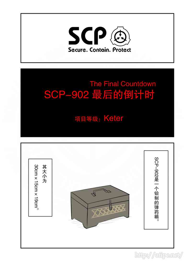 簡明易懂的SCP - 149話 - 1