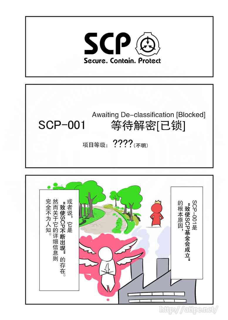 簡明易懂的SCP - 156話 - 1