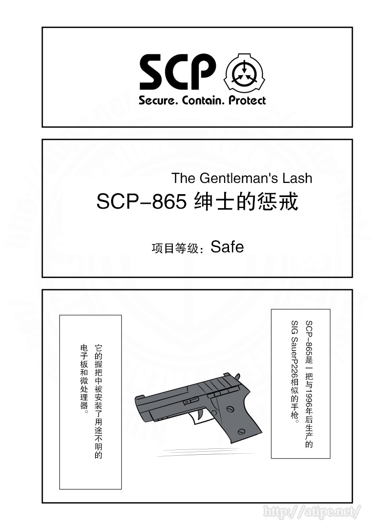 簡明易懂的SCP - 175話 - 1