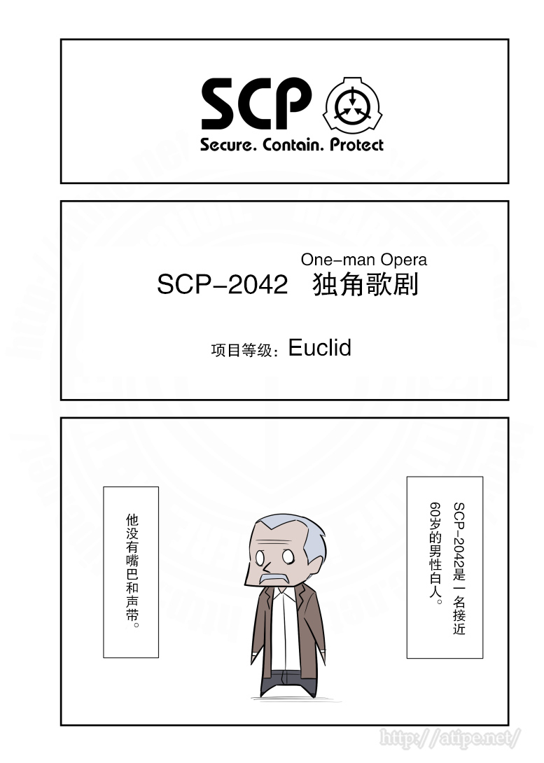 簡明易懂的SCP - 177話 - 1